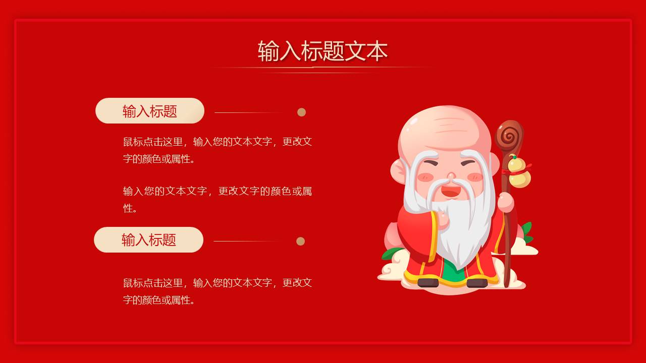 生日寿宴 (5).pptx